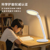 思坦库stakunft  全光谱护眼台灯儿童学生书桌阅读台灯国AA级桌面台灯 LA-E348 商品缩略图2