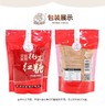 广西农垦糖先森综合甜蜜糖包 红糖+白砂糖+老冰糖400g*3混搭 商品缩略图2
