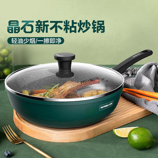 【分仓直发包邮】爱仕达牛油果绿系列不粘炒锅CL30S8WG 商品图0