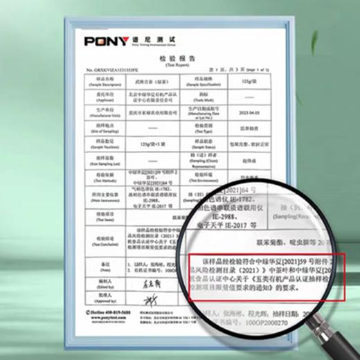 坪山云武隆青茶-青峰 125克 商品图3