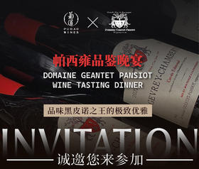 【2025.11.20 晚宴门票 PD Dinner Ticket】双狗报树晚宴