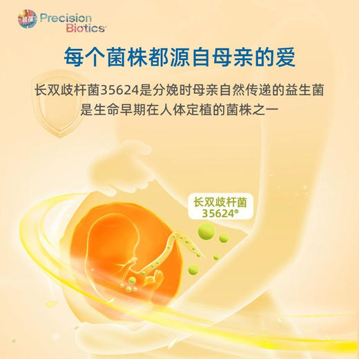 爱弗乐® 乳酸菌固体饮料（活菌型）儿童益生菌 30袋/盒 商品图1