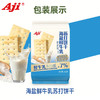 405克Aji海盐鲜牛乳苏打饼干 商品缩略图0