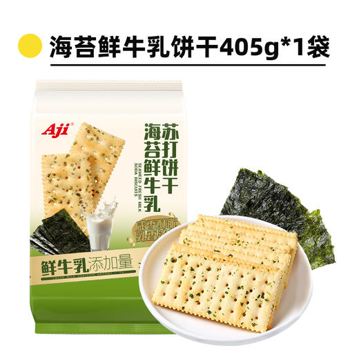 405克Aji海苔鲜牛乳苏打饼干 商品图0