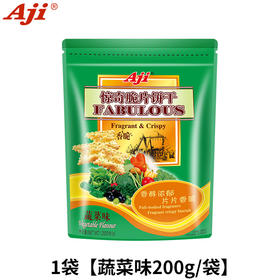 200克AJI惊奇脆片饼干蔬菜味