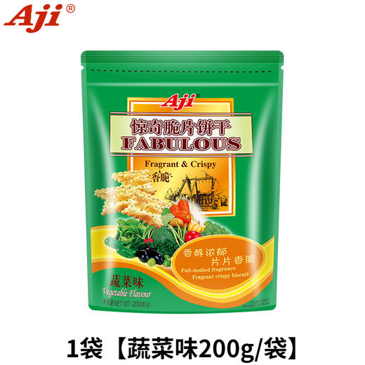 200克AJI惊奇脆片饼干蔬菜味 商品图0