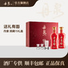 53°丹泉洞藏15 精装礼盒500ml *2瓶 商品缩略图0