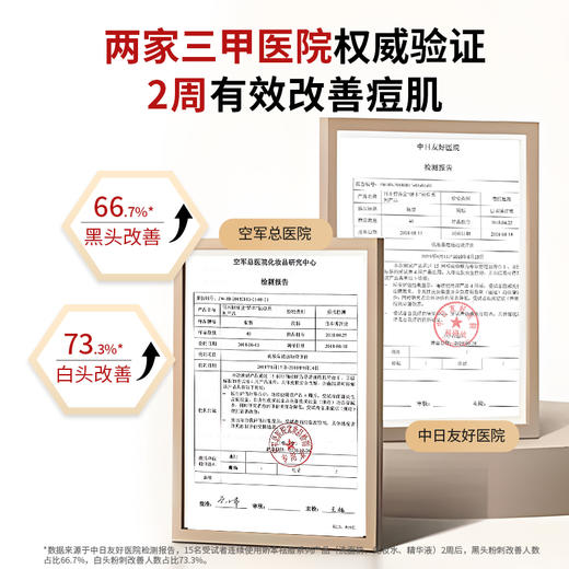 娇本祛痘化妆水 商品图1