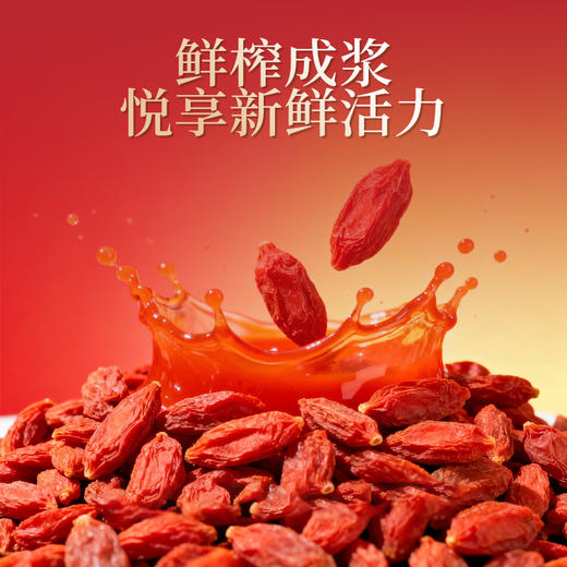 康美枸杞原浆30ml*40袋/盒 红枸杞原浆饮独立小袋泡水即食养生送礼滋补 商品图1