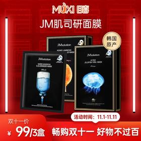 JM肌司研面膜