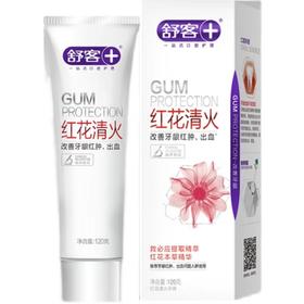 【严选】舒客红花清火牙膏 清火护龈减轻牙龈红肿清新口气 120g   （厂家直发）
