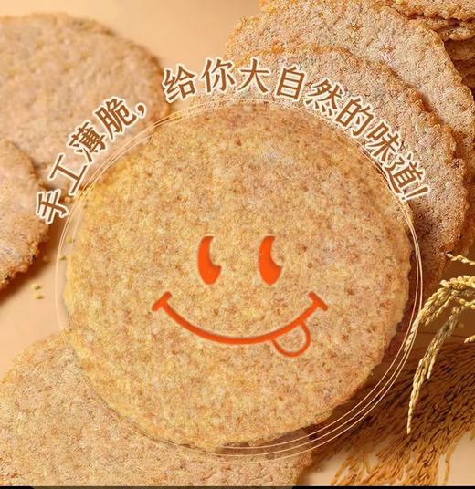 小米粗粮烤饼130g*4袋  精选优质粗粮 咸香酥脆 山西陵川特色 休闲零食 72小时发货 商品图6