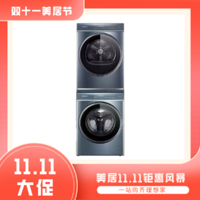 卡萨帝（Casarte））L5洗烘套装10KG直驱智能投放变频全自动滚筒洗衣机+热泵烘干机 C1 D10L5ELU1+CGQ 10FL5EU1【粤湾】【双十一】
