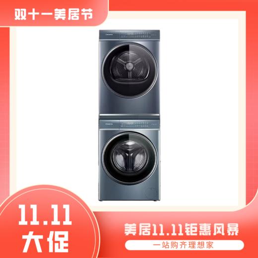 卡萨帝（Casarte））L5洗烘套装10KG直驱智能投放变频全自动滚筒洗衣机+热泵烘干机 C1 D10L5ELU1+CGQ 10FL5EU1【粤湾】【双十一】 商品图0
