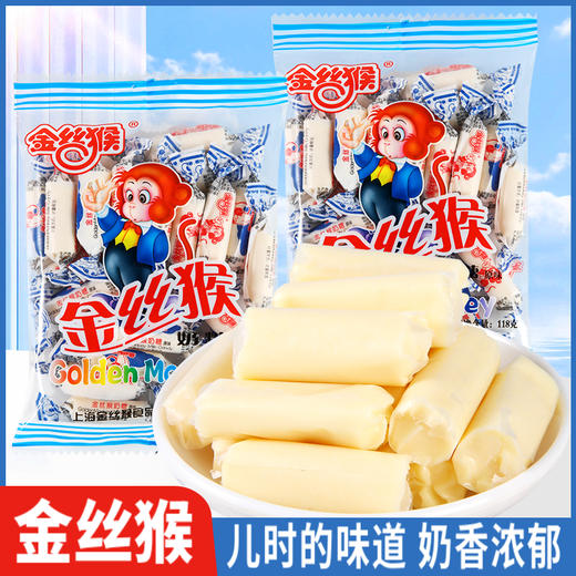 【秒杀】金丝猴圆柱奶糖原味118g/袋 商品图0