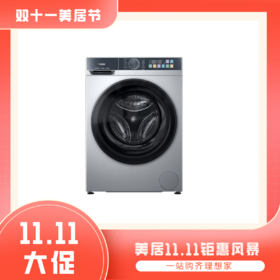 Haier/海尔 XQG100-21C2 洗衣机【粤湾】【双十一】