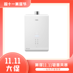 万家乐新品16L中央热水零冷水X6C1富氧增氧杀菌富锶矿物美肤AI智能控制 20L 一键瀑布洗零冷水20X6C1 门店同款X8升级款新品大户型专享【粤湾】【双十一】