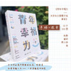 青年幸福力大学生公寓数字化美育  陈郁 盛莉 匡小静 著 中国青年出版社 商品缩略图2
