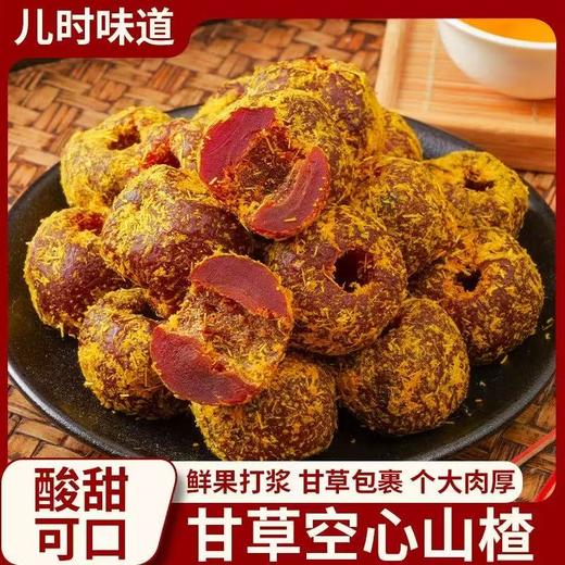【严选】  众喜佳缘软糯酸甜可口甘草山楂100克/袋  （厂家直发） 商品图0