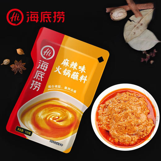 海底捞蘸料组合装360g（原味120g+香辣味120g+麻辣味120g） 商品图4