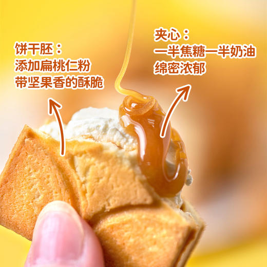 厦航空厨焦糖奶油夹心饼干 商品图2