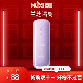 【双十一必抢百元内实用好物精选】兰芝隔离