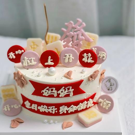 开心麻将（需提前24小时预订） 商品图0