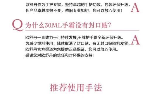 【严选】欧舒丹护手霜甜蜜樱花润手霜30ml    （厂家直发） 商品图3