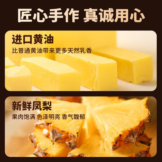 厦航空厨招牌土凤梨酥14枚装392g烘焙糕点早餐下午茶 商品图4