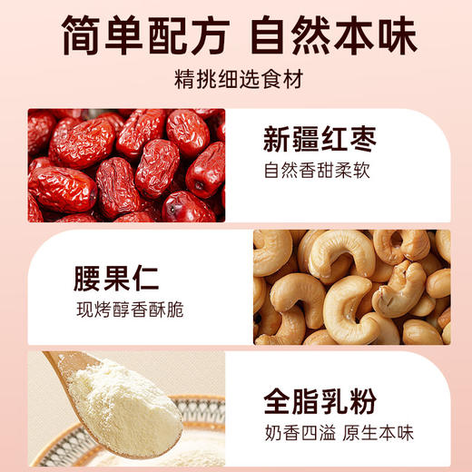【新疆】腰果泡芙枣500g 商品图4