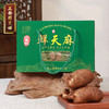 正安 云南昭通小草坝新鲜天麻【秒杀】道地产区核心区现挖现发 补充头脑营养 优质原材 个头短肥肉质肥厚 1.5kg/箱【不叠加任何活动】 商品缩略图0