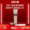 润培馥奇香氛植物精粹护手霜融雪之时 商品缩略图0