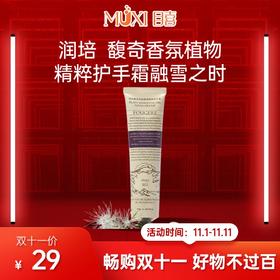 润培馥奇香氛植物精粹护手霜融雪之时