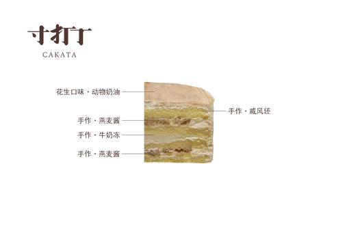 好柿花生·奶油蛋糕（可备注少糖） 商品图3