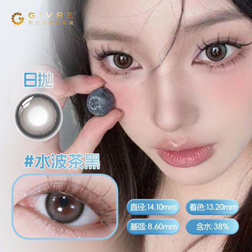 绮芙莉美瞳-雨季系列【日抛10片装】 商品图0