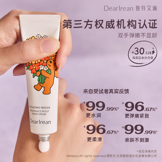 DearIrean独特艾琳 香氛凝润护手霜35ml (Eteecy联名款)  面护级植萃 快速吸收 无油膜感 48小时发货 商品图1