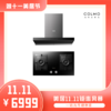 「套装」天悦专享 COLMO智能烟灶联动套装（烟灶套装下单价格6999元，再返物业费20%，仅广州保利天悦业主下单有效） 商品缩略图0