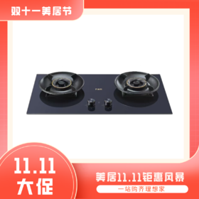 万家乐新品燃气灶JZT/Y-V2C1深邃蓝外观5.2KW大火力68%超高能效烟灶联动 5.2KW新品JZT-V2C1天然气 【粤湾】【双十一】