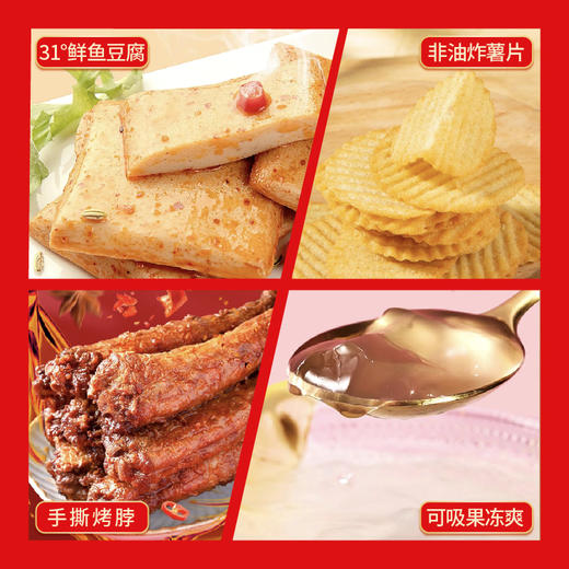 【分仓直发包邮】盐津铺子盐津悦礼B1470g 商品图3