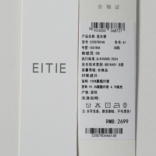 EITIE爱特爱气质收腰红色长袖礼服连衣裙秋季新款C2507834A连衣裙 商品图6