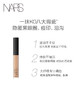 NARS 无痕遮瑕蜜6ml 提亮泪沟遮痘印黑眼圈不卡纹滋润 商品缩略图3