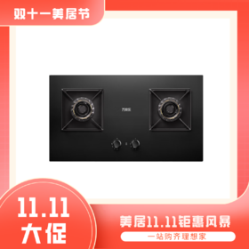 万家乐J2升级款新品J2C1家用厨房灶具5.2KW大火力68%热效率一级能效 新品5.2KW灶具JZT-J2C1天然气 门店线下款【粤湾】【双十一】