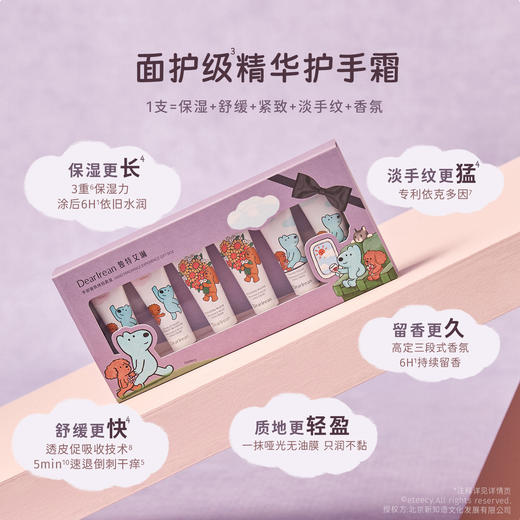 DearIrean独特艾琳 手部香氛体验套盒 护手霜10ml*6(Eteecy联名款)  质地轻盈 长效保湿 48小时发货 商品图2