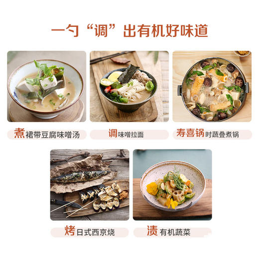 有机白味噌300g｜禾然有机 商品图4