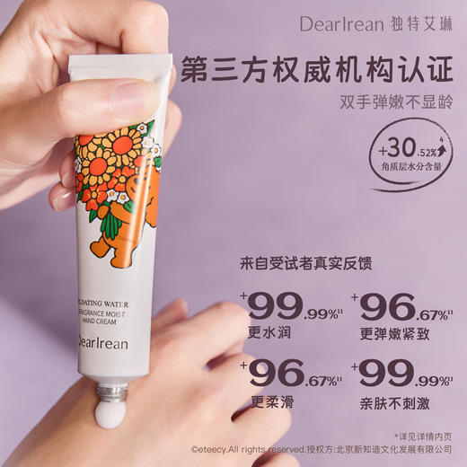DearIrean独特艾琳 Eteecy浮靡-你值得香氛治愈礼盒 (沐浴露+护手霜) 高端植萃精华 温和亲肤 48小时发货 商品图7