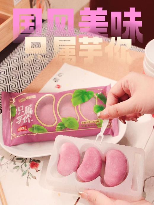 只属于你糯米糍5袋 商品图2