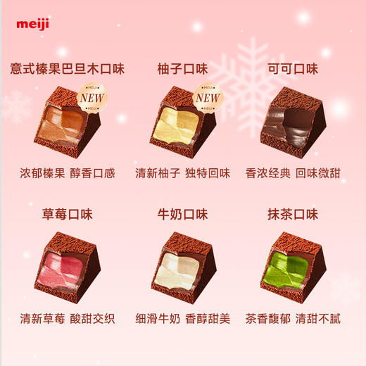 SL 明治大雪吻巧克力组合礼盒 无礼袋（55克任意口味随机） 商品图1