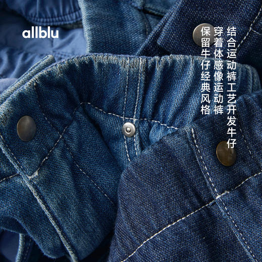 【冬Vol.0】allblu女装【运动牛仔】25夏抓绒萝卜裤“体感像运动裤挺括有型”ZY 商品图1