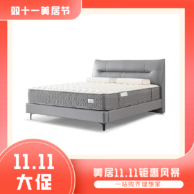 【华美乐】【慕思集团品牌思丽德赛】BDL1-130床架+MDV1-025床垫【定金】【粤湾】【双十一】