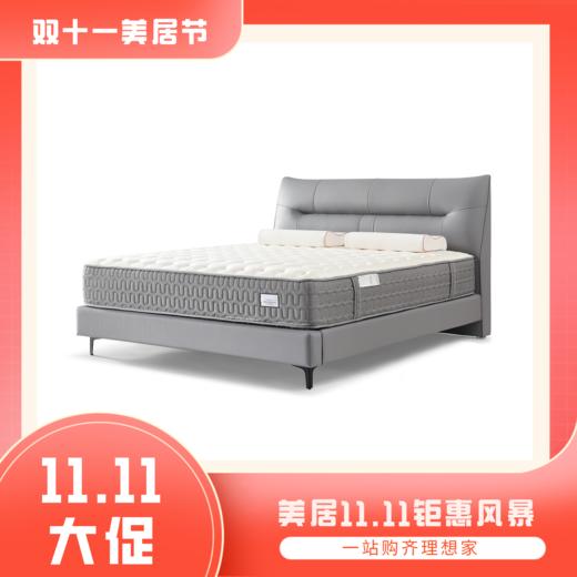 【华美乐】【慕思集团品牌思丽德赛】BDL1-130床架+MDV1-025床垫【定金】【粤湾】【双十一】 商品图0